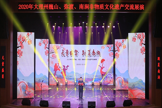 聯(lián)誠發(fā)LED顯示屏亮相2020年大理州非遺交流展演活動