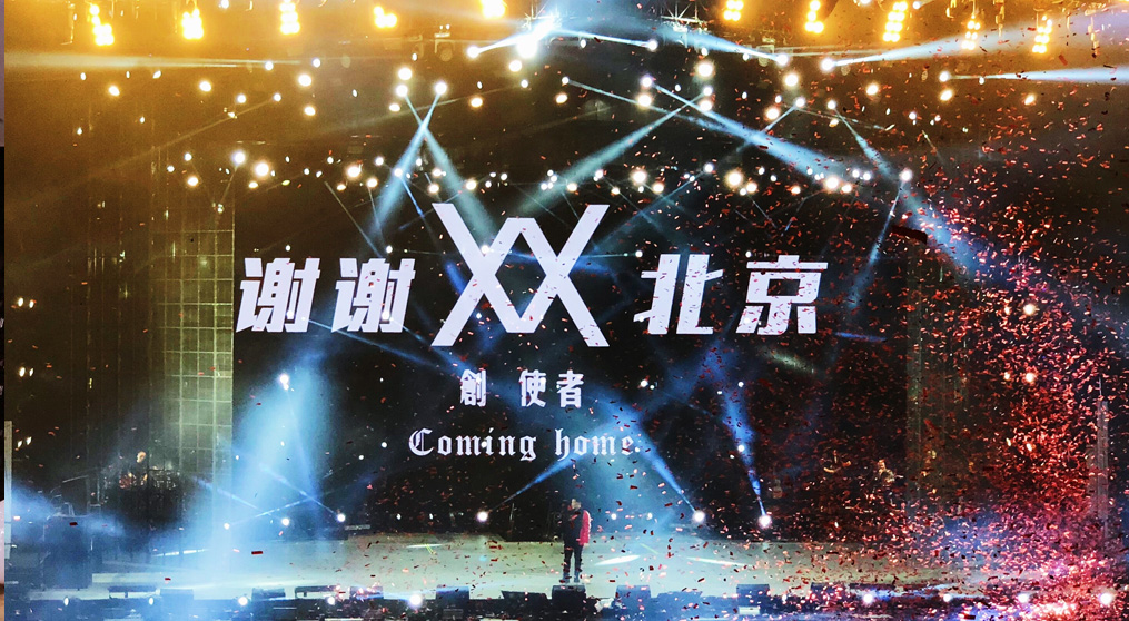 2019潘瑋柏北京演唱會舞臺租賃LED屏項(xiàng)目