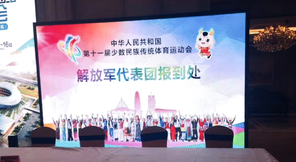 全國少數(shù)民族傳統(tǒng)體育運(yùn)動會.jpg